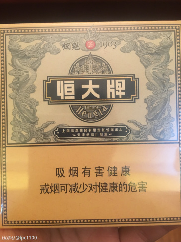 引用 @残菊大师xyp9x 发表的  恒大居然有香烟.醉了