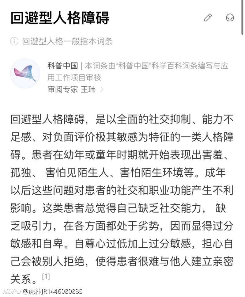 感觉自己有回避型人格障碍 怎么办 虎扑 感觉自己有回避型人格障碍 怎么办 虎扑