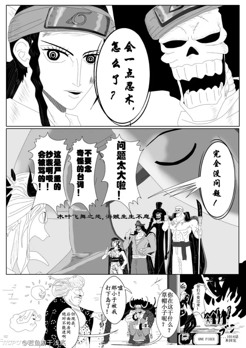 海贼王1014话情报图贴吧版 虎扑社区
