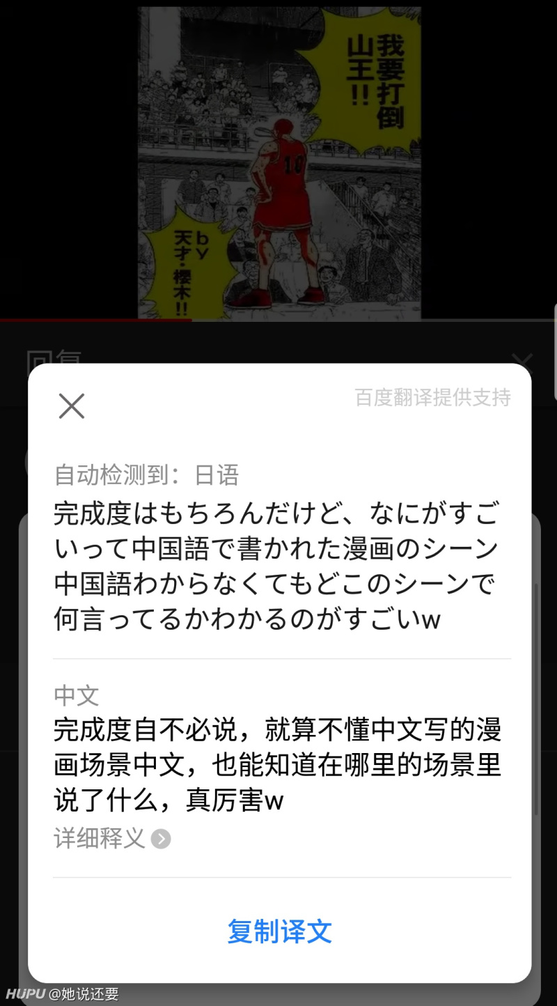 原来日本人也很好奇自己能看得明白中文 虎扑 原来日本人也很好奇自己能看得明白中文 虎扑