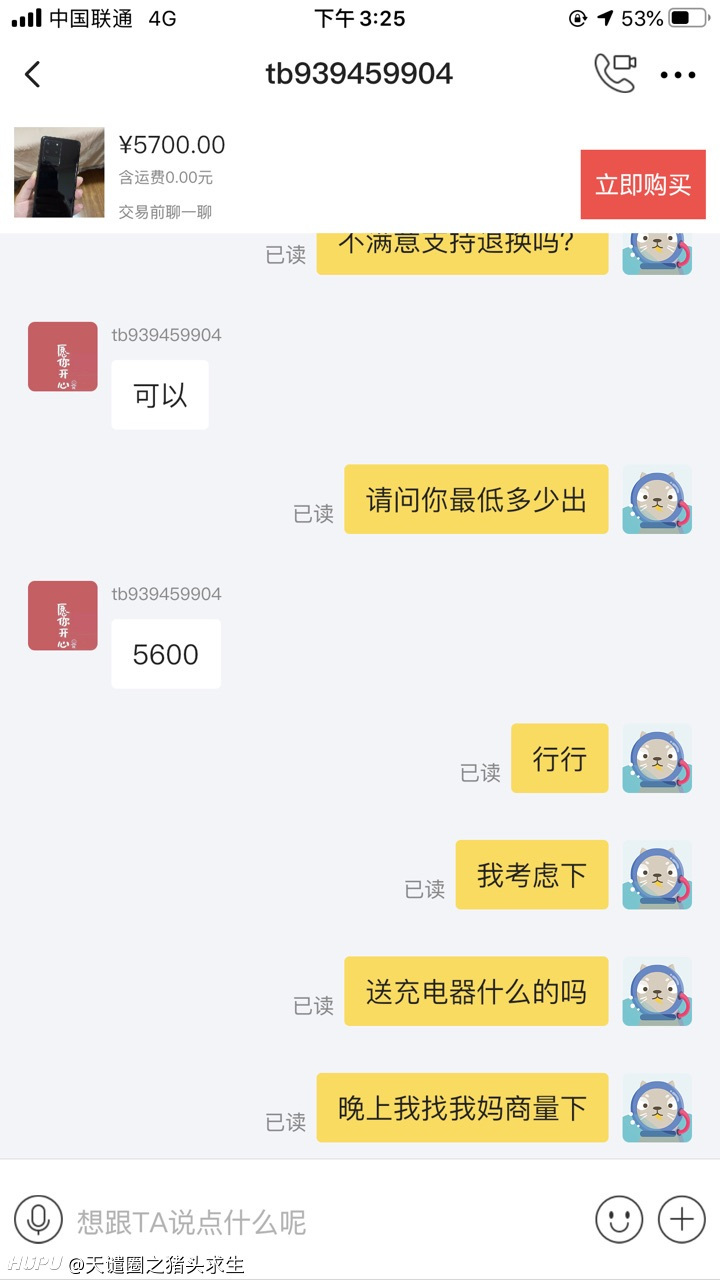 咸鱼三星su 5 6k提刀提臀 虎扑 咸鱼三星su 5 6k提刀提臀 虎扑