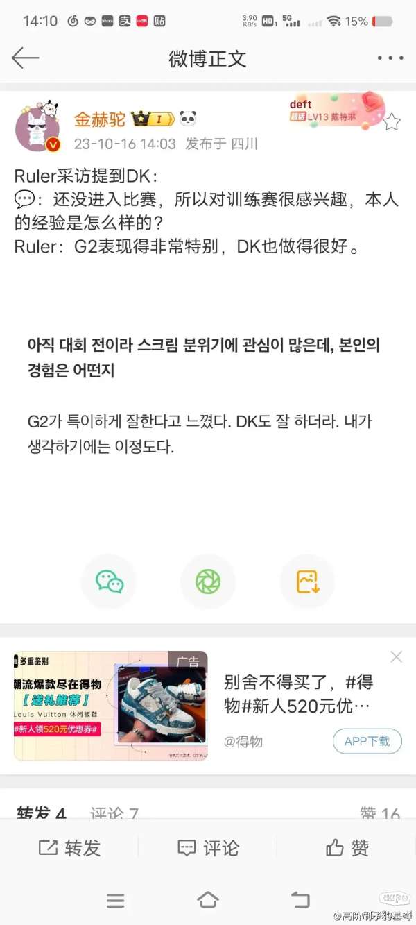 现在好几个消-英雄联盟丨lpl-虎扑社区