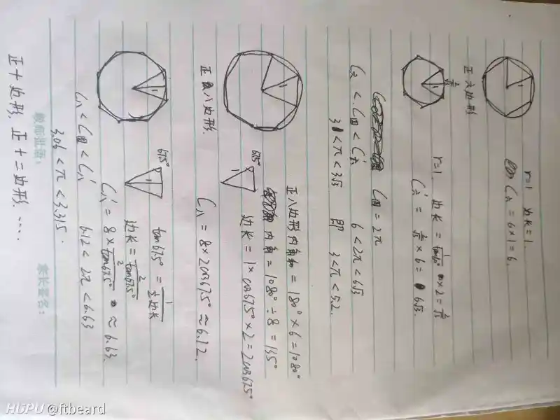 高中数学知识来推导一下根号2和pi的近似值 步行街主干道 虎扑社区 高中数学知识来推导一下根号2和pi的近似值 步行街主干道 虎扑社区