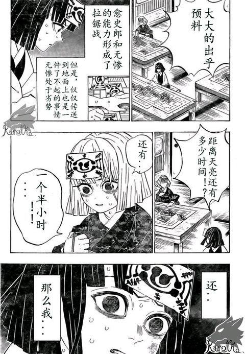 鬼灭之刃184汉化 转贴吧 19年11月25日虎扑存档 看帖神器