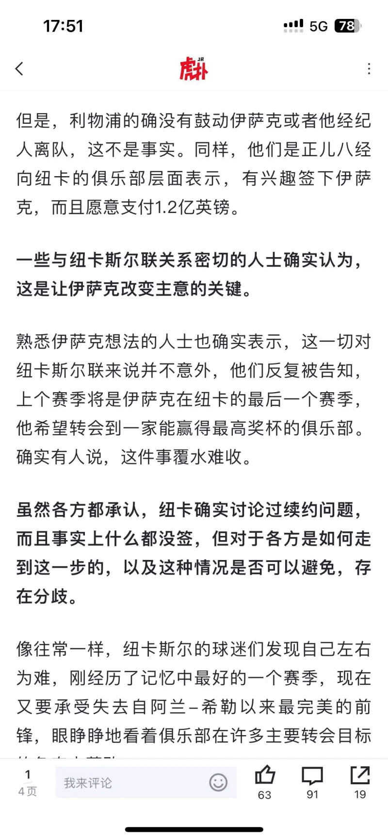 都體：弗拉霍維奇未來只有兩條路，米蘭低價帶走&再留尤文半賽季