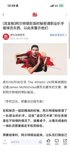 范迪克双红会专栏：我们需做出积极的反应 球队表现还有提升空间