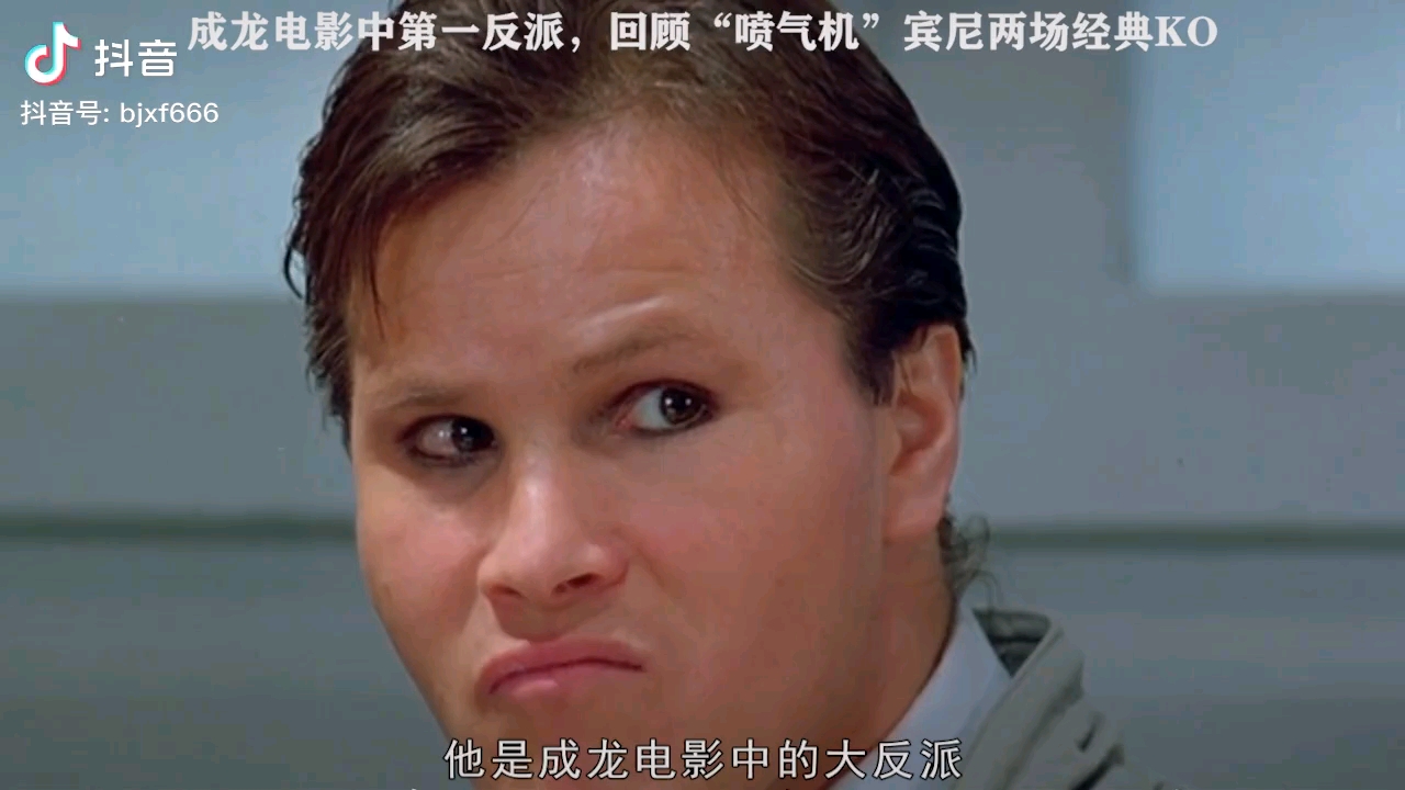 曾一脚踢飞成龙回顾喷气机宾尼两场经典ko