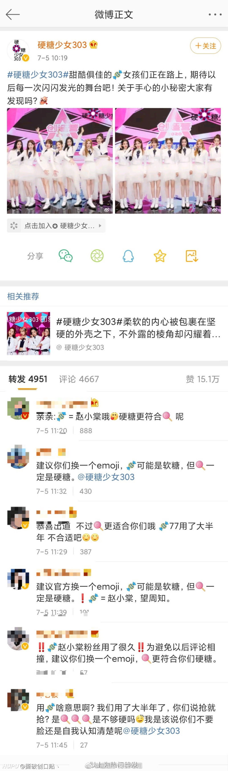 赵小棠粉丝劝硬糖少女303官博换emoji 虎扑 赵小棠粉丝劝硬糖少女303官博换emoji 虎扑