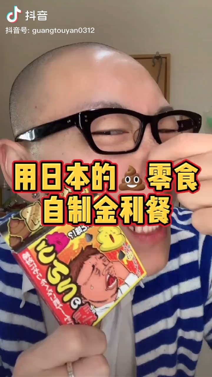 挑战粑粑味的日本恶搞食品,你敢吃吗?
