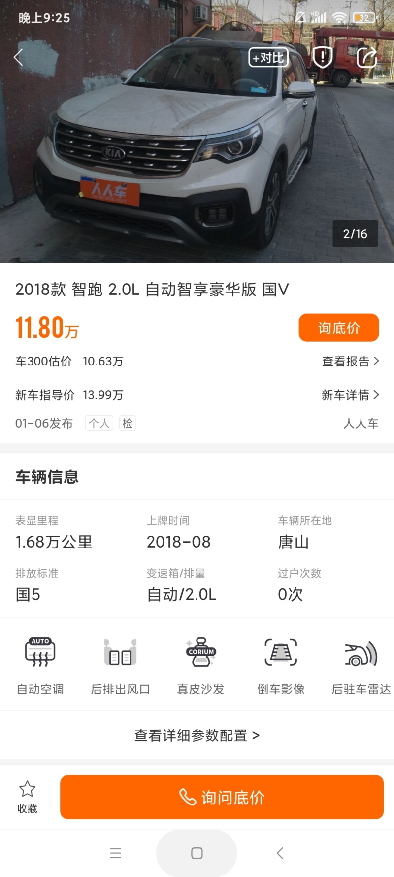 十万块钱二手车兄弟们帮忙看看 虎扑