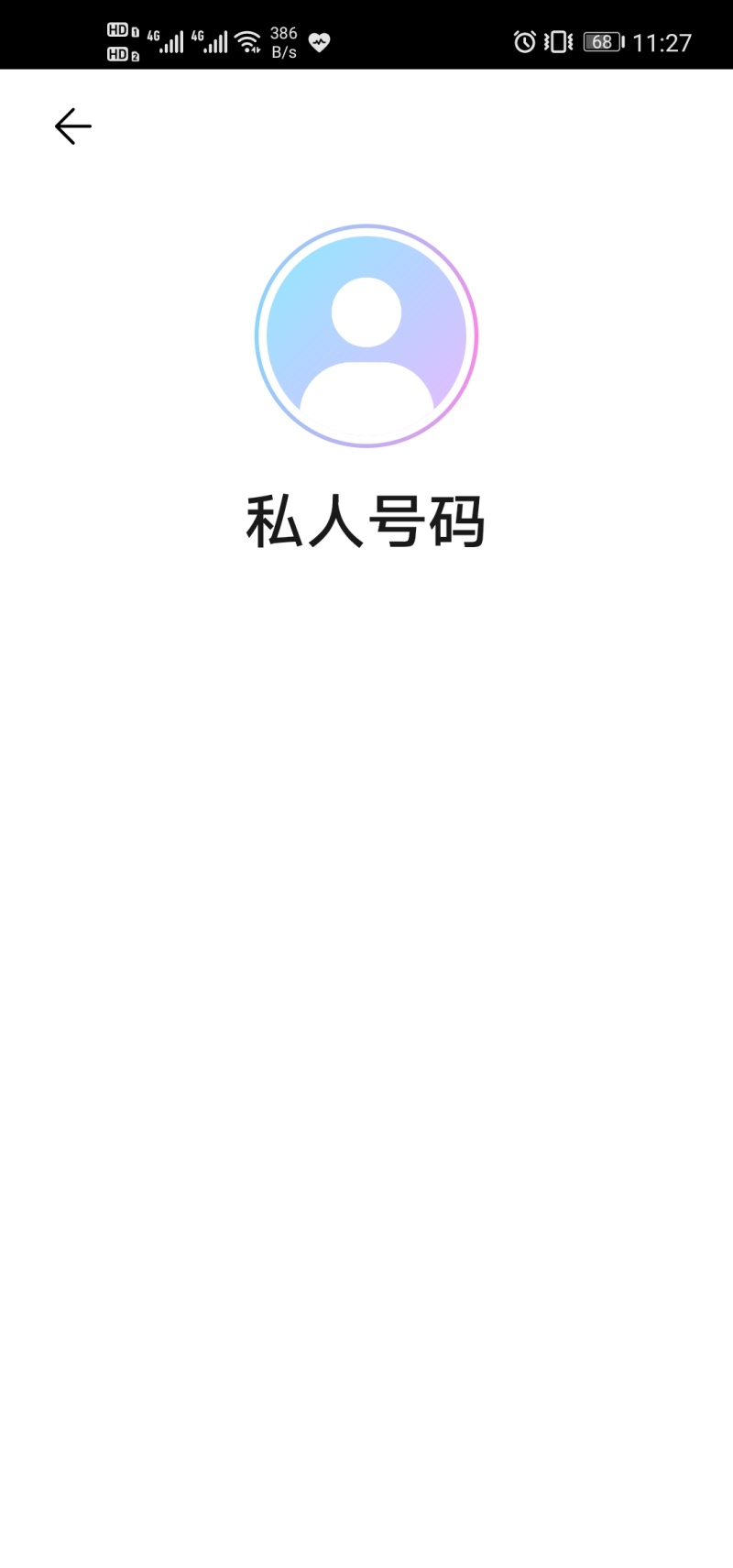 这种骚扰电话是什么原理 虎扑