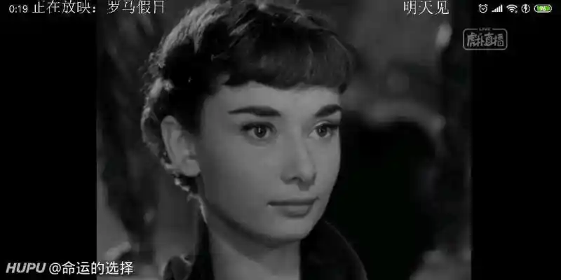 放映厅报告 Day1 罗马假日 虎扑社区