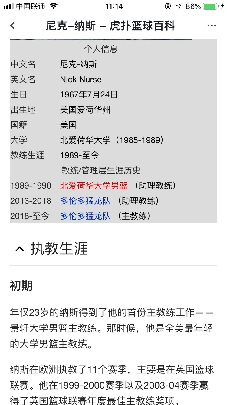 假如猛龙总冠军 主教练纳斯是t几级别的教练 湿乎乎的话题 虎扑社区 假如猛龙总冠军 主教练纳斯是t几级别的教练 湿乎乎的话题 虎扑社区