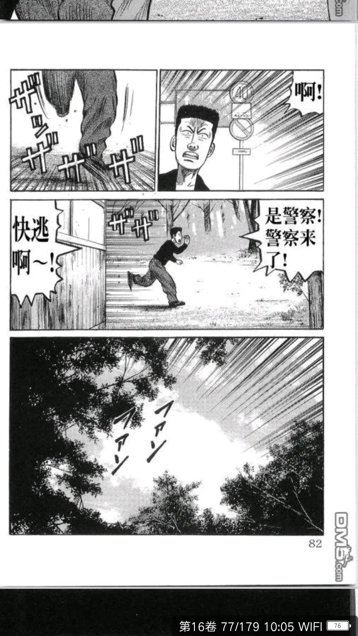 熱血高校傳說一戰 春道單挑林田惠 最強對最棒 芹澤源治與他們不是一個級別 熱備資訊 熱血高校傳說一戰 春道單挑林田惠 最強對最棒 芹澤源治與他們不是一個級別 熱備資訊