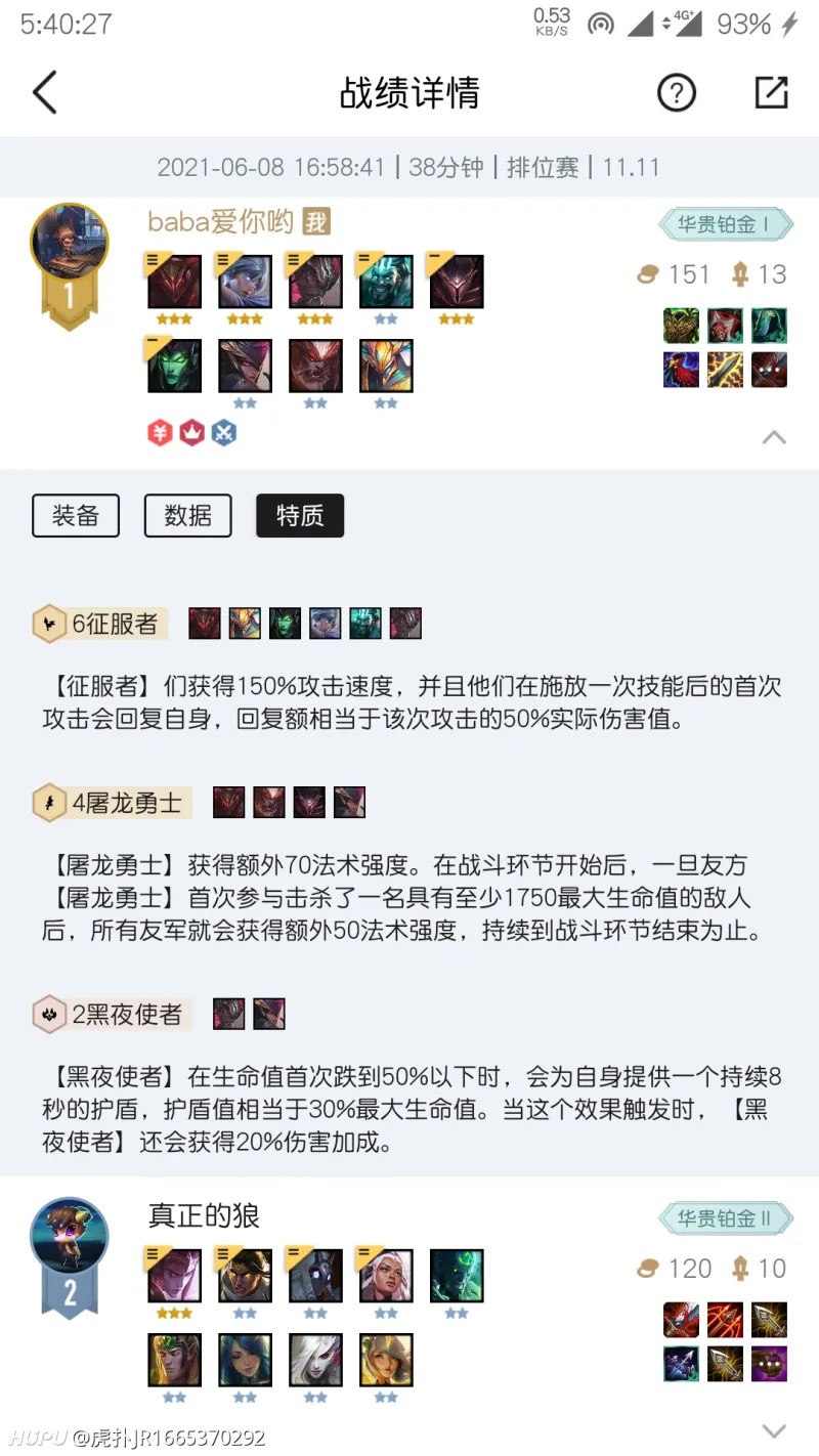 征服铁男yyds 魔高一丈道高一丈 英雄联盟 虎扑社区