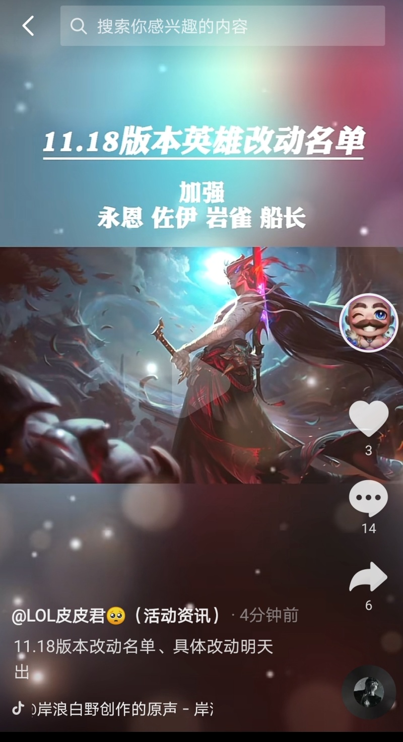 世界赛版本增强船长 继续削弱鳄鱼杰斯 大家都知道什么意思了吧 虎扑