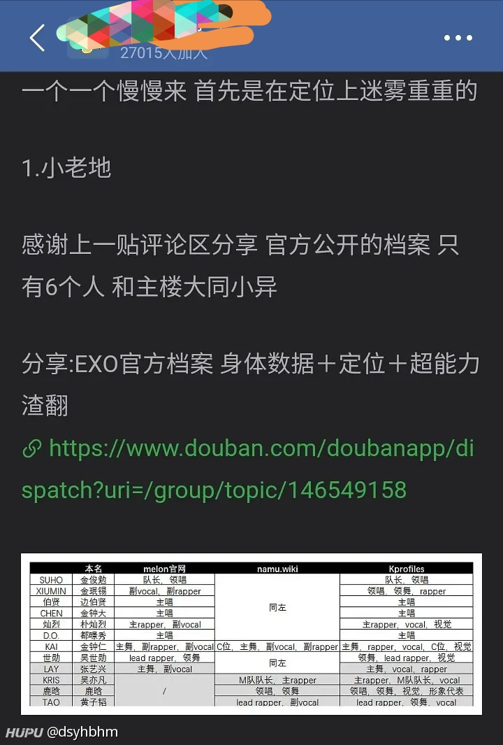 尼玛 鹿晗当初到底是不是他们团的ace 我理解的ace就是卖点 不是位置 年5月18日虎扑存档 看帖神器