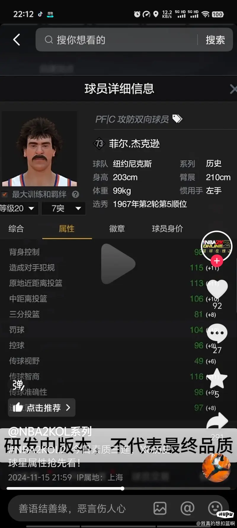 阿利森：安帅对提早出线非常高兴，他为巴西队带来安定感和安全感