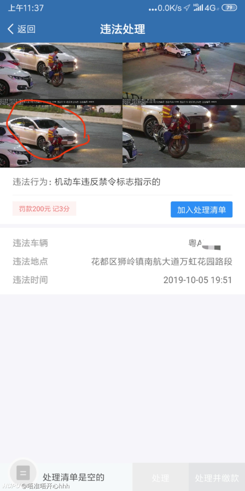 我违反了什么 虎扑 我违反了什么 虎扑