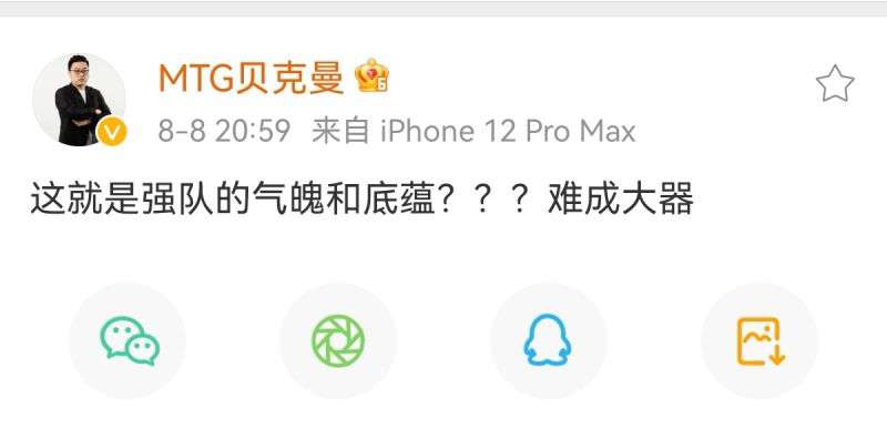 Mtg看笑了难成大器 虎扑 Mtg看笑了难成大器 虎扑
