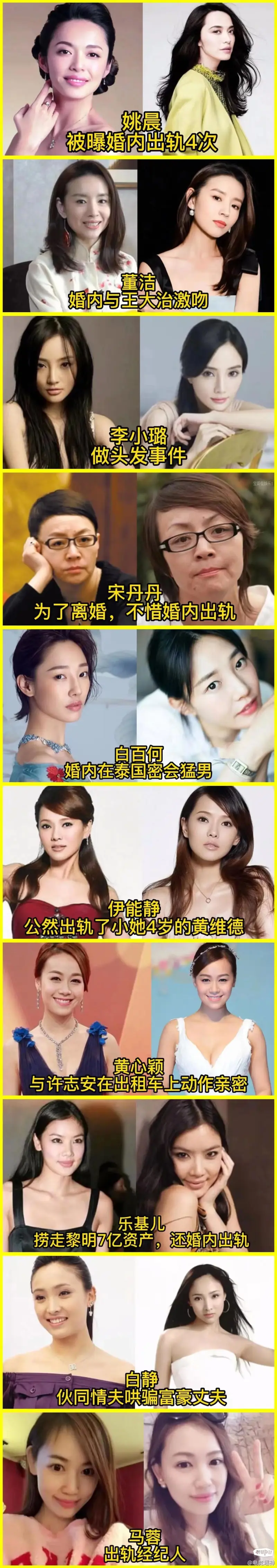 婚内出轨的10位女明星,各有各的理由和无奈,毁了前途也不悔.