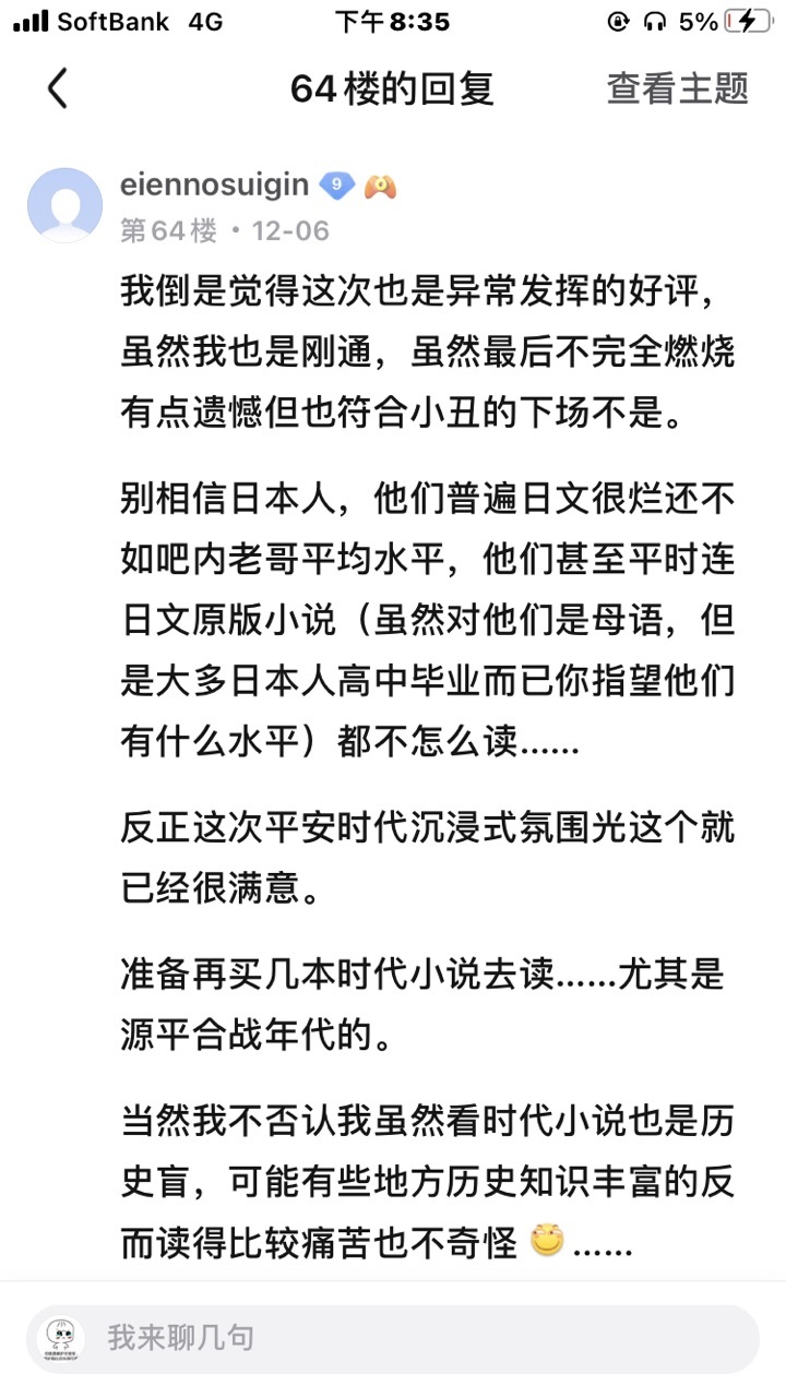 日本人日语不如中国人 虎扑 日本人日语不如中国人 虎扑