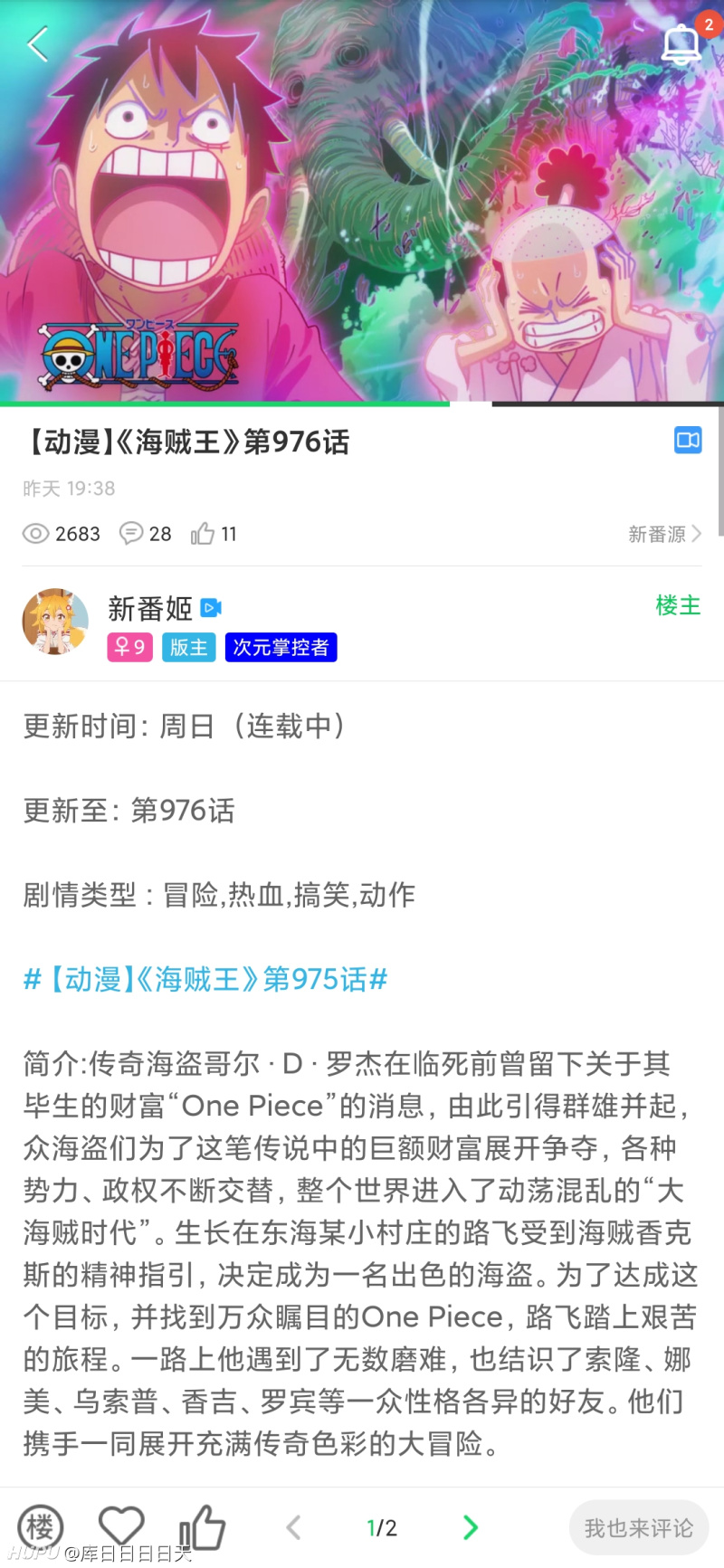 海贼王真的水吗 虎扑 海贼王真的水吗 虎扑