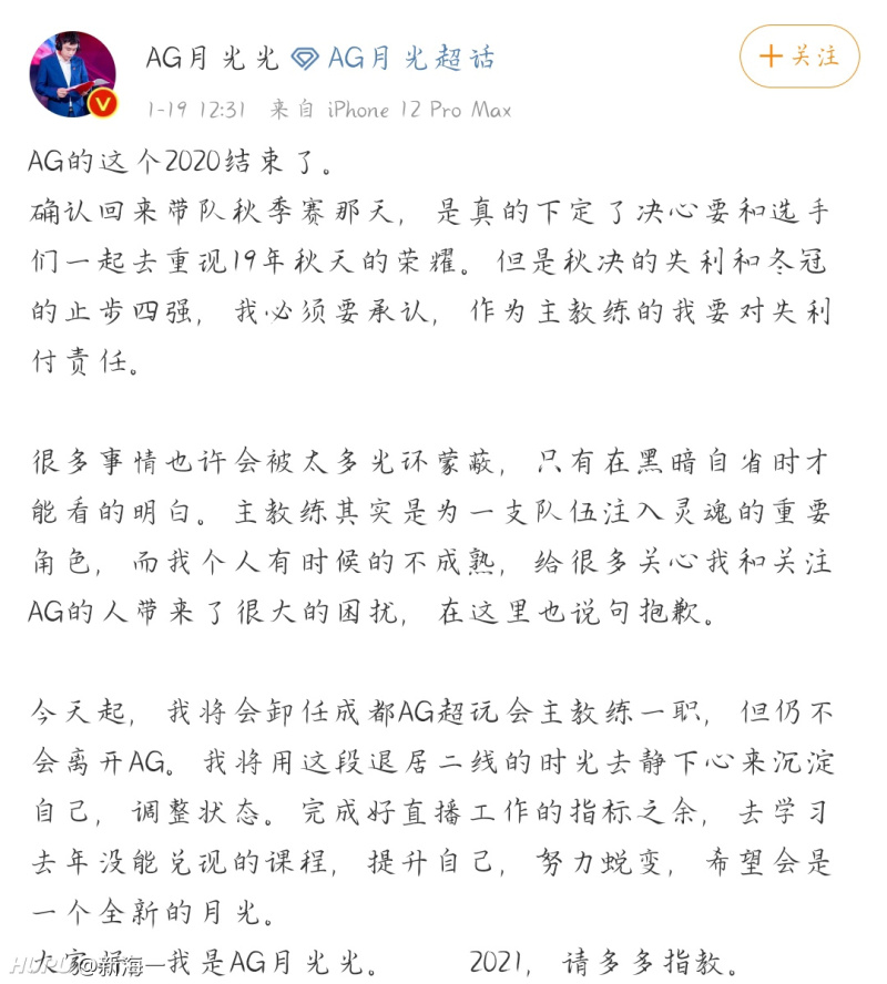 当AG超玩会的教练月光成绩拉了