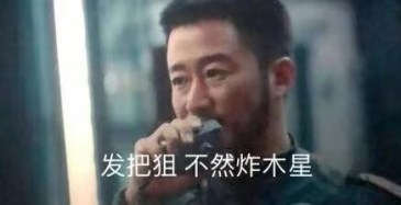 刘培茄中校来辣
