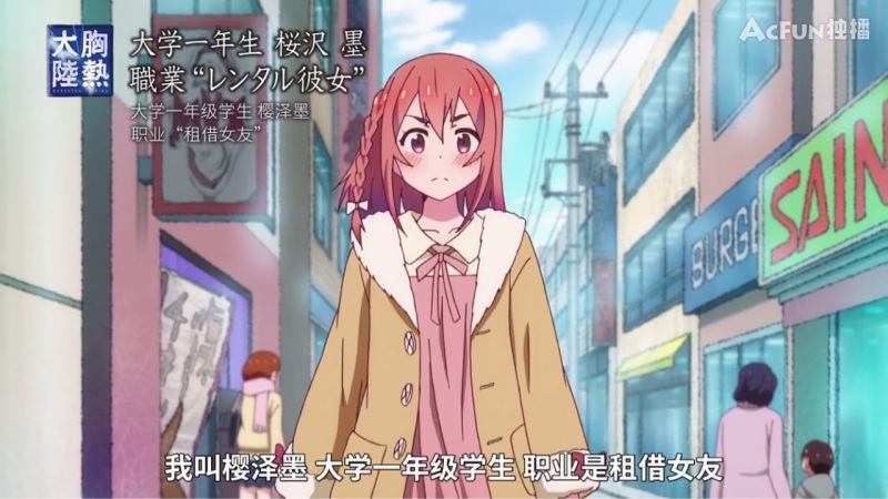 赛后 租借女友11 樱泽墨登场 虎扑