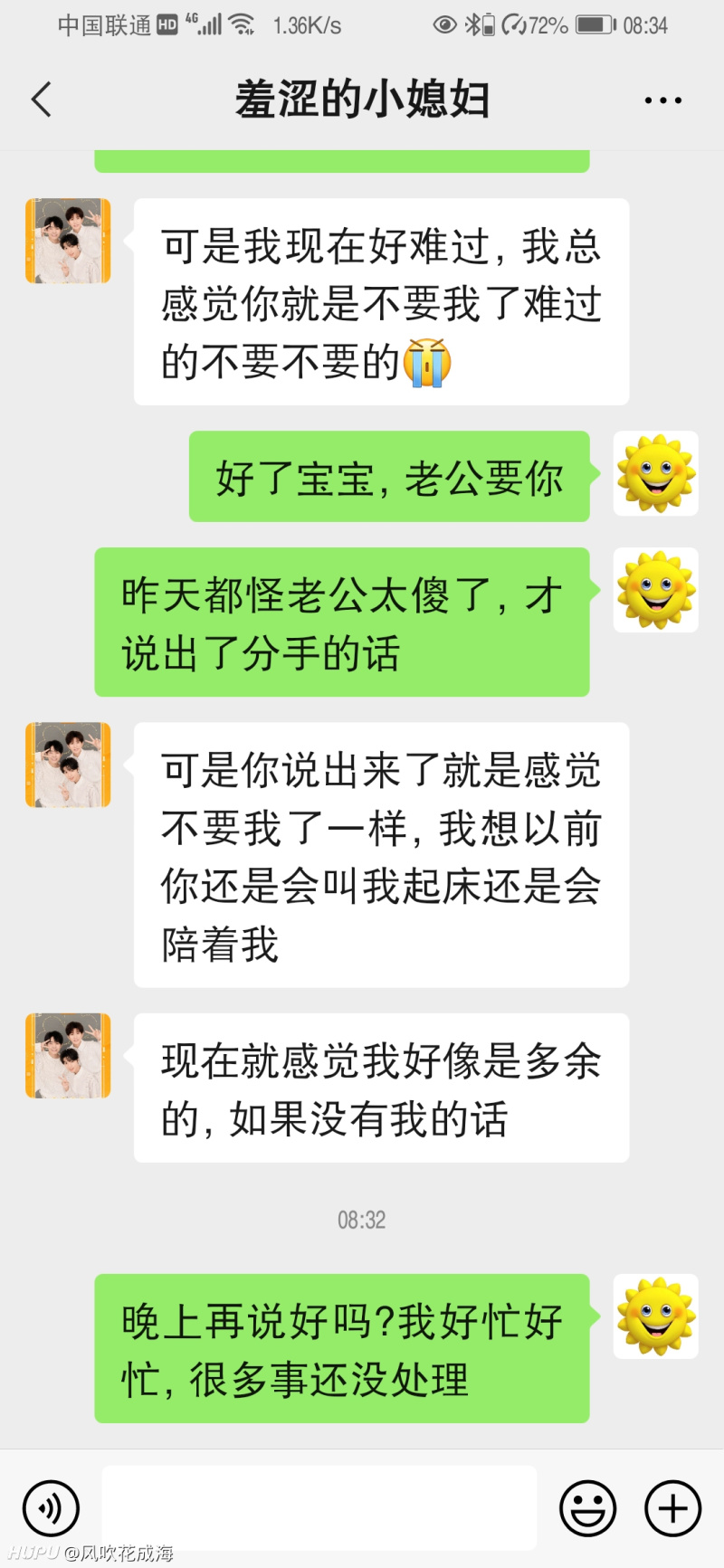 兄弟们你们能受得了 很黏人很黏人的女朋友吗 虎扑