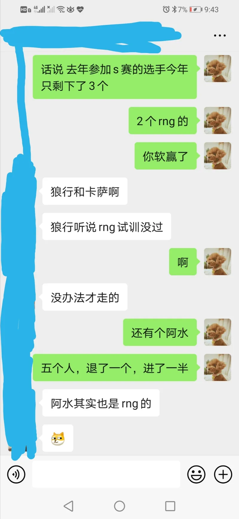 S9出征的所有选手只有3名前rng队员能参加今晚的出征 英雄联盟 虎扑社区