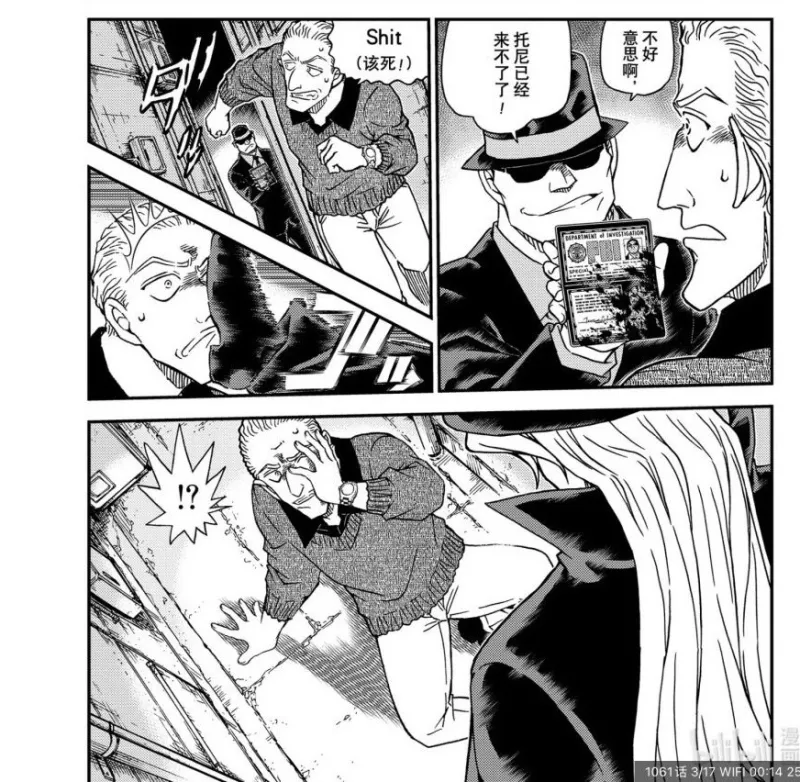 柯南 最新一话 琴酒の一jio 基安蒂 科恩原作漫画中的首杀 不确定 Acg区 虎扑社区