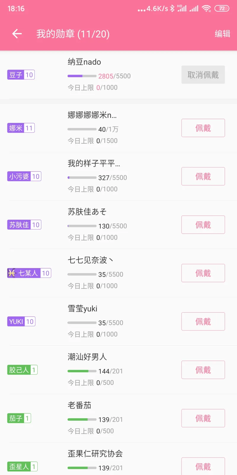 B站上总督的都是些什么人？