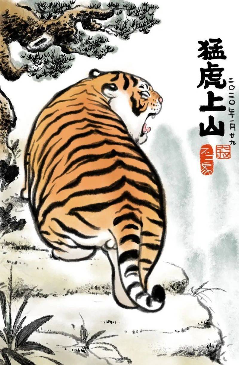 不二马作者的萌虎下山剧情