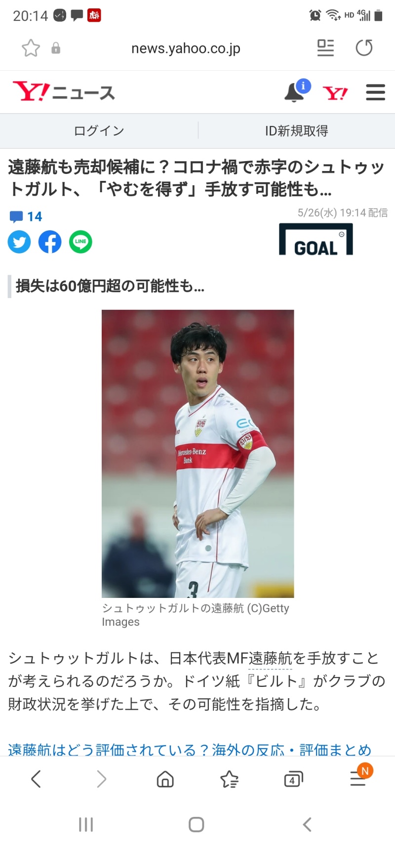 图片报 斯图加特要出售远藤航填补亏空 多家大俱乐部有意 曼联现在引进价格不会高 虎扑 图片报 斯图加特要出售远藤航填补亏空 多家大俱乐部有意 曼联现在引进价格不会高 虎扑