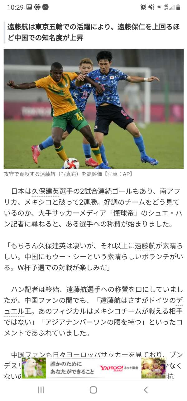 日媒 远藤航在中国名气急剧上升 百度搜索超过名侦探柯南加成的远藤保仁 虎扑