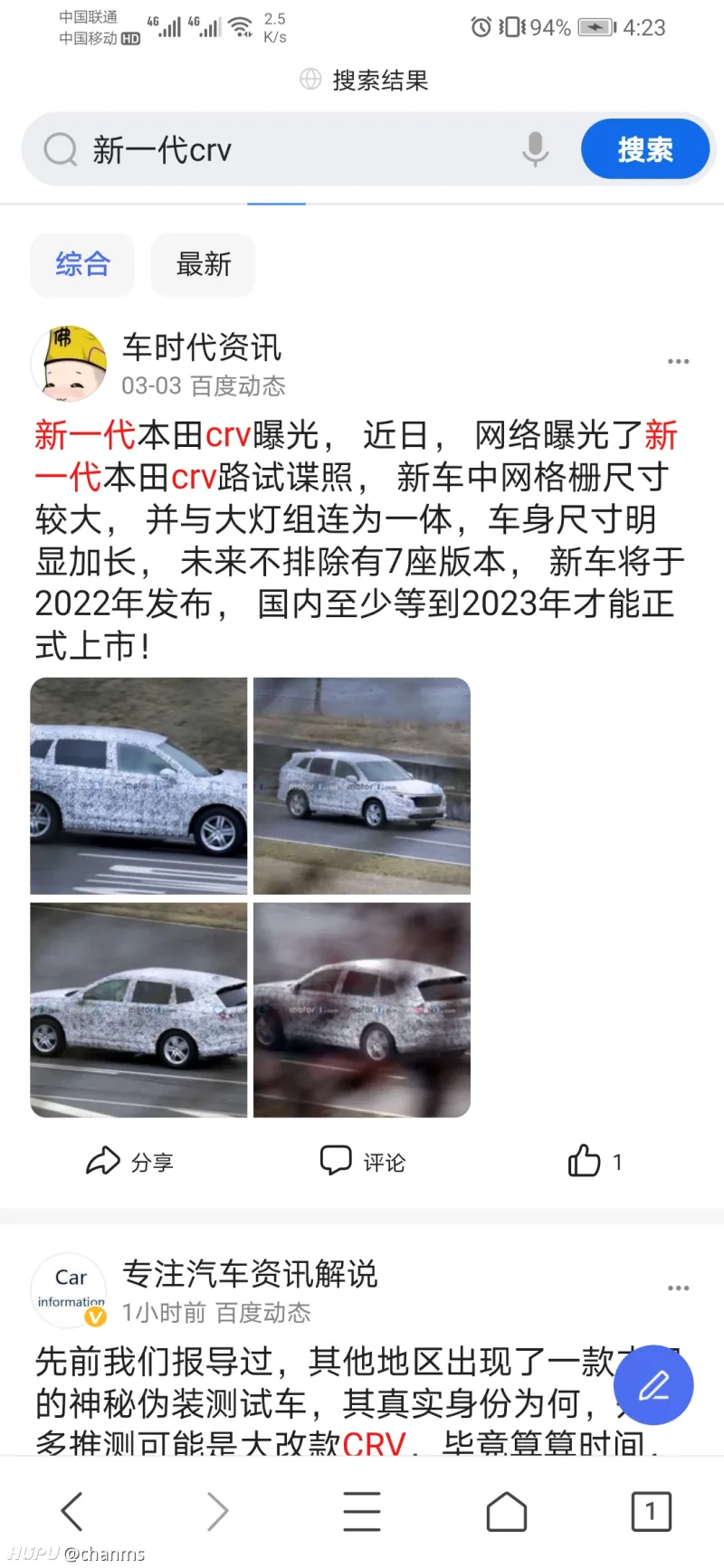家人们 想问下关于crv落地价以及crv换代的问题 车友交流 虎扑社区 家人们 想问下关于crv落地价以及crv换代的问题 车友交流 虎扑社区