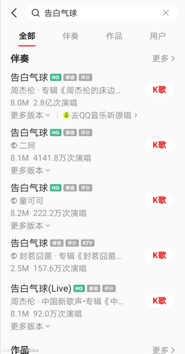 告白气球和平凡之路谁火 看数据 虎扑