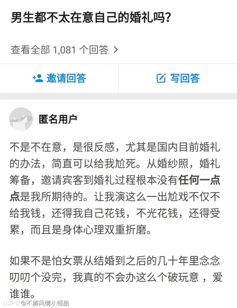 你觉得结婚要不要举办婚礼 步行街主干道 虎扑社区