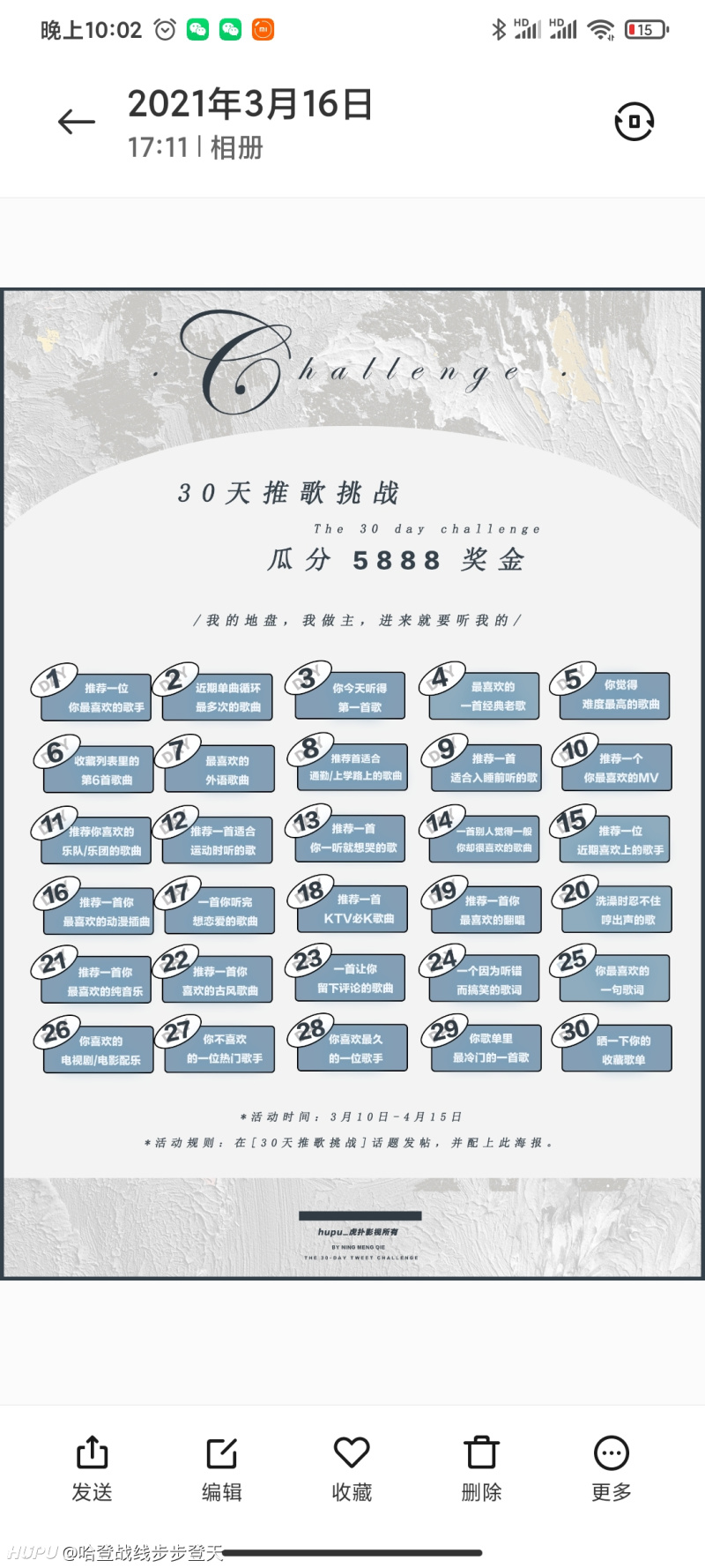 30天推歌挑战 Day24 因为听错而搞笑的歌词 虎扑 30天推歌挑战 Day24 因为听错而搞笑的歌词 虎扑