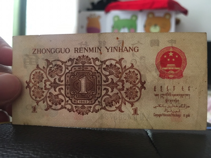 家里翻出6毛钱,能值多少?