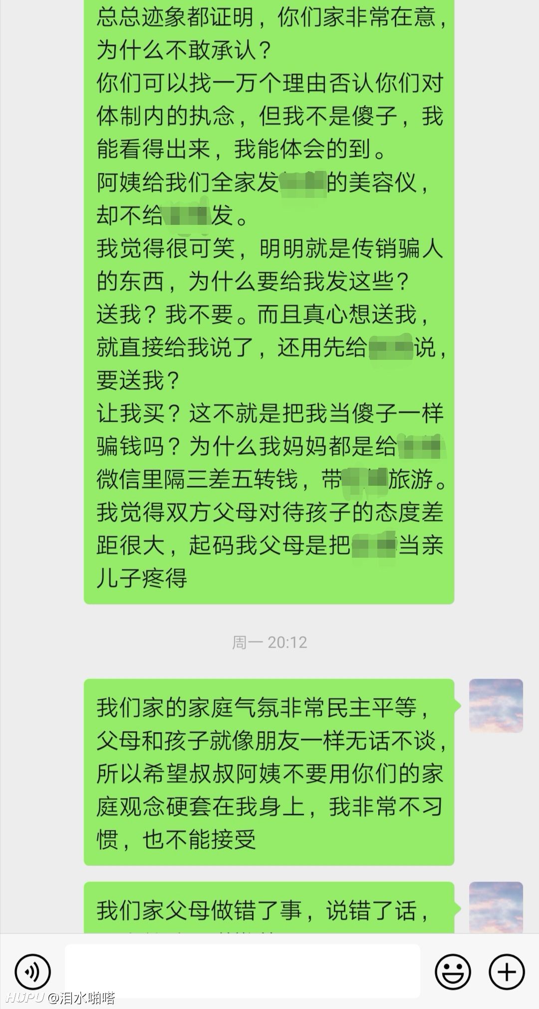 终于和男朋友他妈妈摊牌了 今年来最痛快地一件事 19年8月24日虎扑存档 看帖神器 终于和男朋友他妈妈摊牌了 今年来最痛快地一件事 19年8月24日虎扑存档 看帖神器
