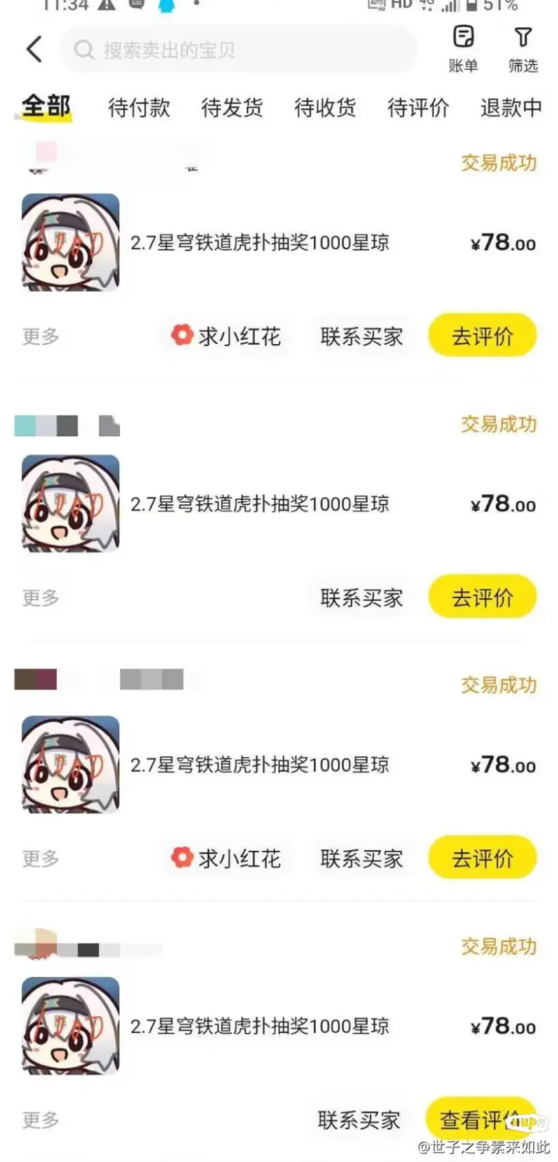 近16场14胜，切尔西赛季收官阶段体现强势夺得两冠+前进欧冠