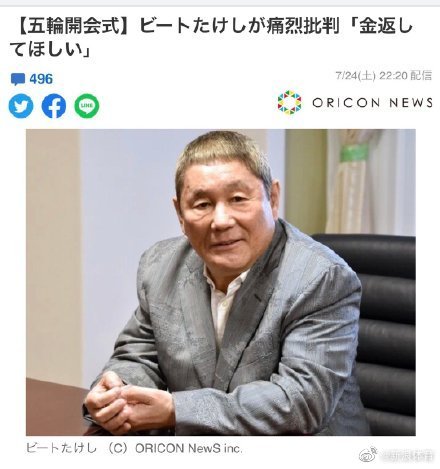 北野武看奥运开幕式快睡着了 北野武真的是个实在人儿 虎扑 北野武看奥运开幕式快睡着了 北野武真的是个实在人儿 虎扑