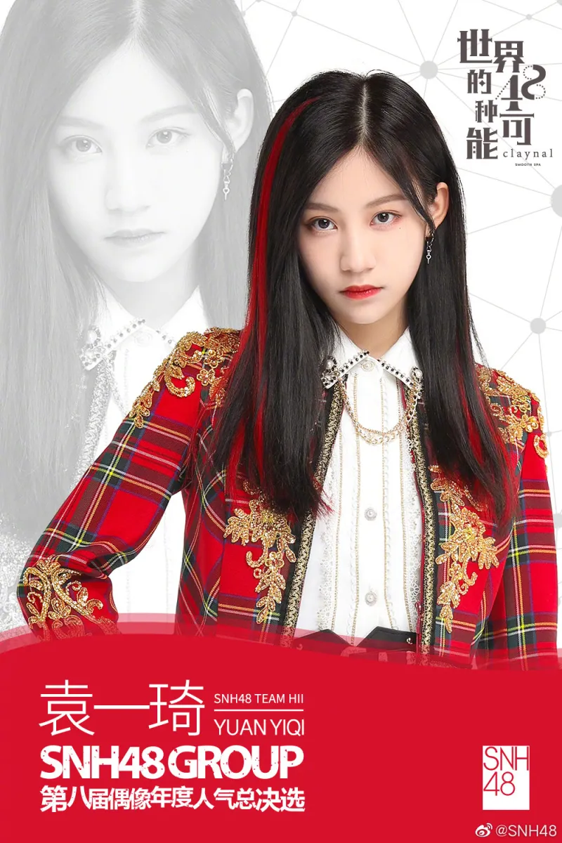 【snh48】河粉们的可怕夏天终于结束了恭喜孙芮升堂!