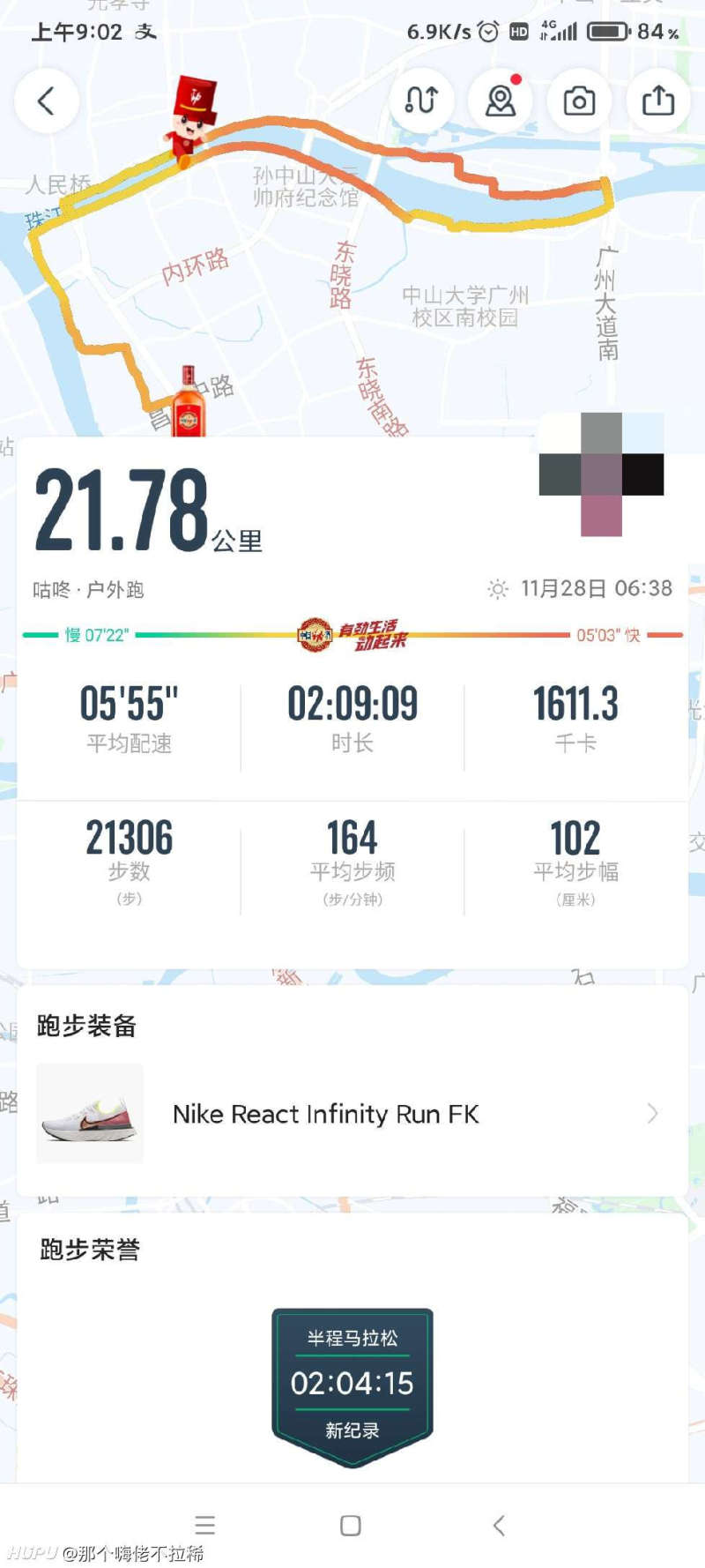周末交作业 半马4 虎扑