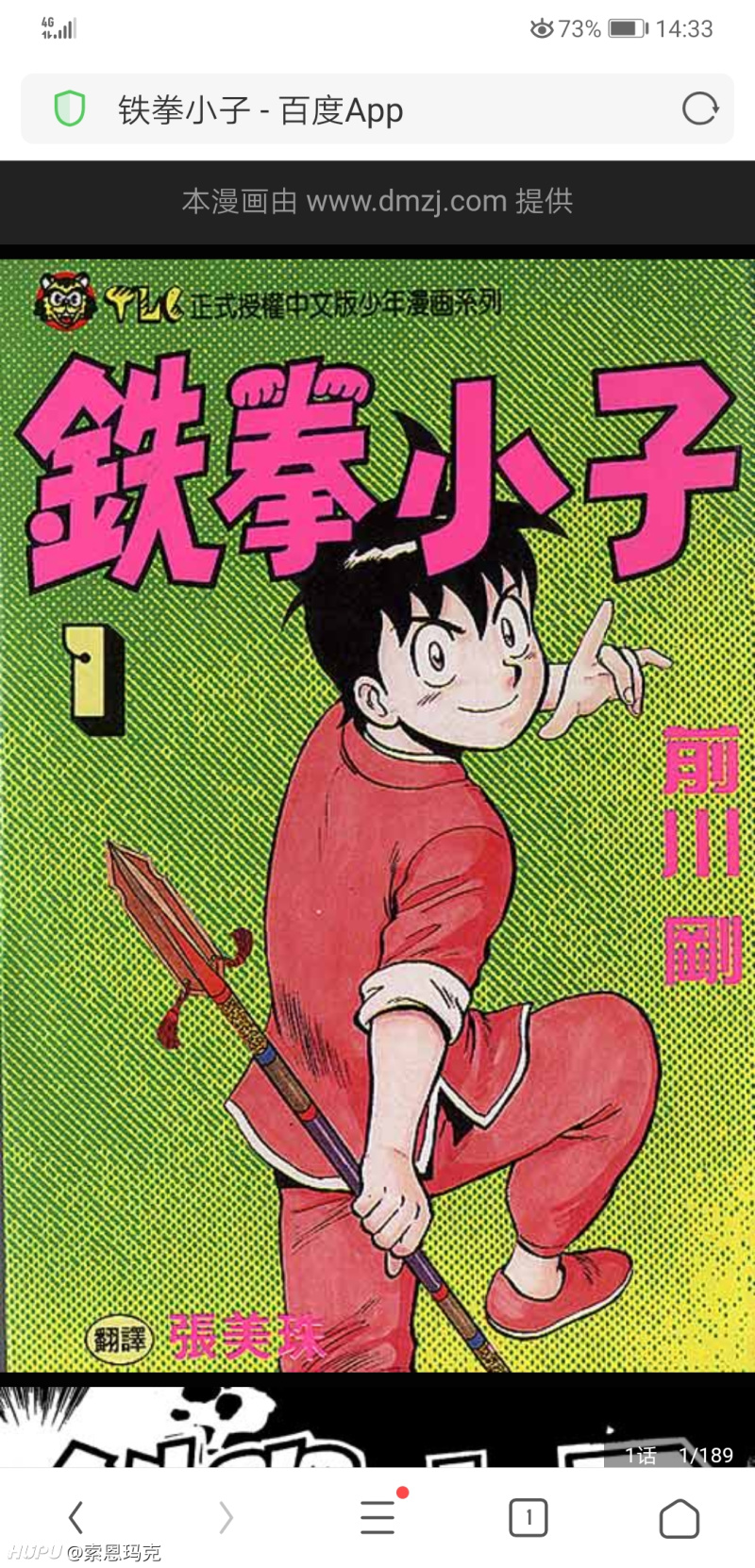 这两部漫画谁看过 结局怎么样了 虎扑