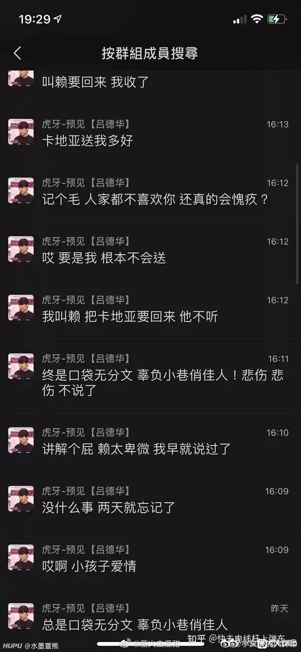 不愧是你那个男人德华 虎扑