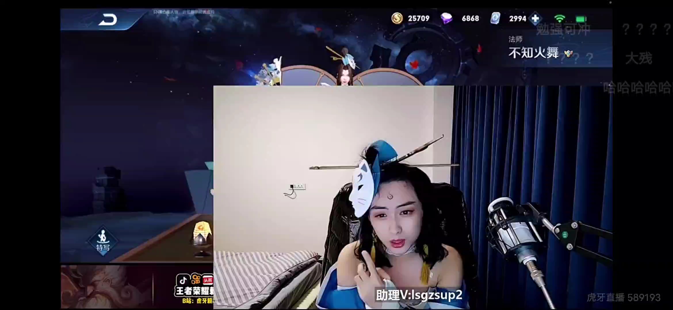 直播赖神女装不知火舞